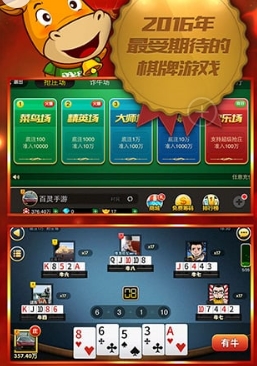 全民爱斗牛无限金币版v2.3.3 Android手机版