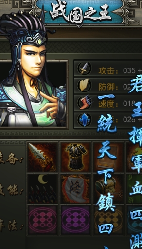 战国之王360版安卓版(战争游戏app) v1.9 手机免费版