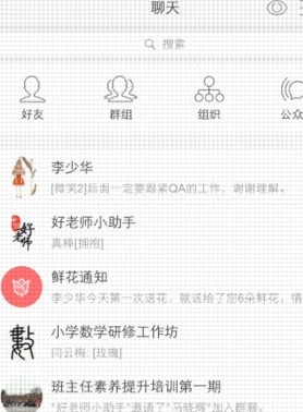 中国好老师IOS免费版(在线教育) v1.8.3 苹果版