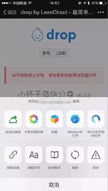 苹果微信分身版ios9.3.3版(iphone微信分身版) v9.7.3 不越狱版