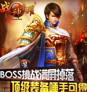 战神荣耀之帝国传奇iOS版(顶级神装和霸气的外形) v1.0.1 免费版