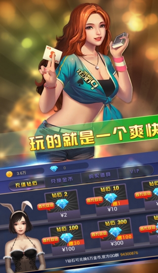 至尊炸金花apk(手机炸金花) v3.10.0 android版