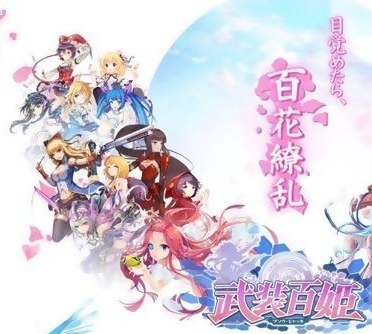 武装百姬android版(养成RPG游戏) v1.0 官网版