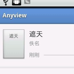 Anyview阅读安卓版(手机阅读软件) v3.3.2 官方最新版