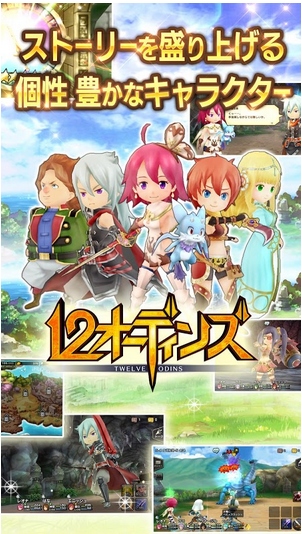 12奧丁內購版(角色扮演手遊) v1.13.0 安卓特別版