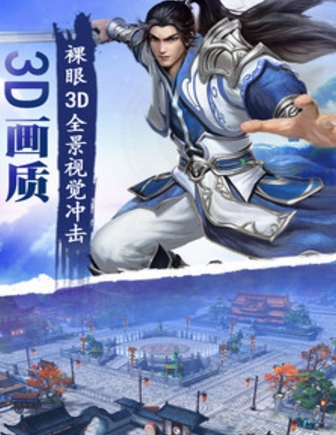 苍琅传Android版(3D武侠动作RPG手游) v0.0.2 最新版