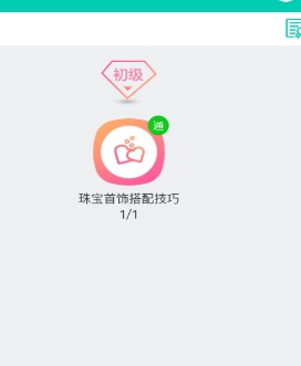 珠宝堂app安卓版(珠宝知识学习软件) v1.8 手机版