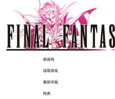 最終幻想2IOS版(FINAL FANTASY II) v1.5.1 蘋果版