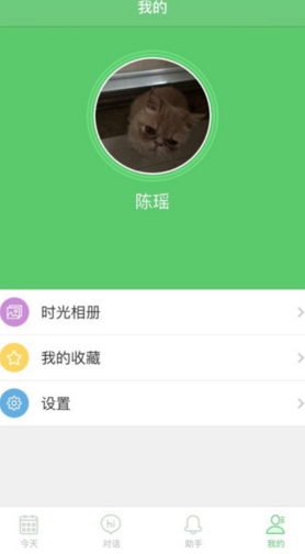 贝趣云苹果版(在线教育软件) v1.2.2 iPhone版