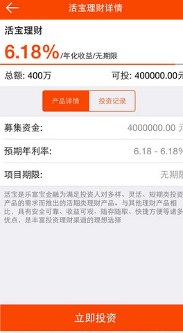 乐富宝苹果版苹果版(财务类软件) v2.5.6 iPhone版