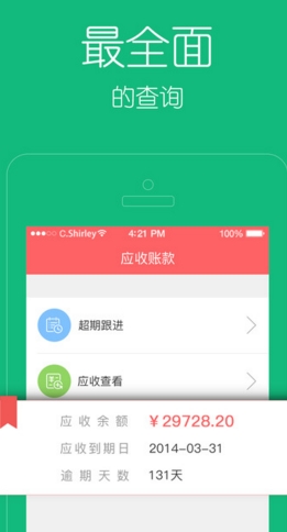 伟仕佳杰iPhone版(商务办公软件) v1.1 IOS版