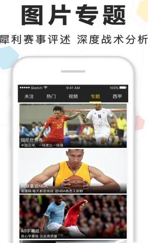 360绿色直播app(体育直播应用) v1.3 安卓手机版