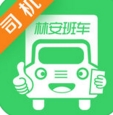 林安班車iPhone版v3.7.0 IOS版