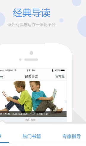 经典导读ios版(阅读写作教练应用) v3.6.0 苹果版