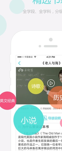 经典导读ios版(阅读写作教练应用) v3.6.0 苹果版