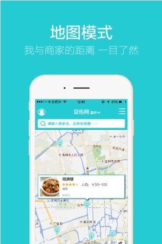 豆包网服务手机版(美食服务app) v1.4.0 官方安卓版