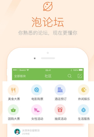济水iPhone版(生活服务软件) v3.1.3 苹果版