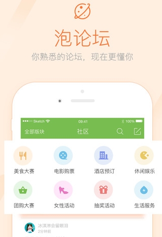 濟水iPhone版(生活服務軟件) v3.2.3 蘋果版