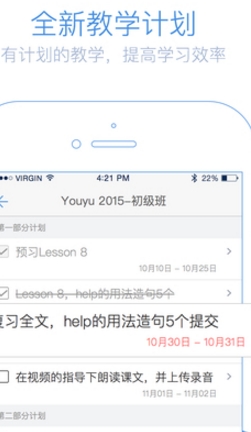 有渔翻转课堂iPhone版(课堂学习应用) v3.4.5 苹果版