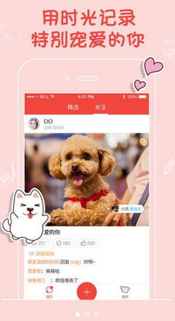 宠仔圈iPhone版(宠物社区) v1.7.4 苹果版