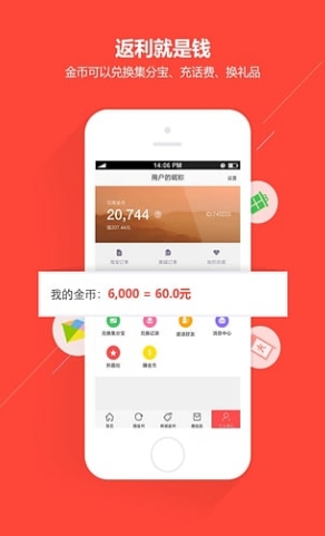省钱大王app手机版(商品购物平台) v3.1.6 官网版