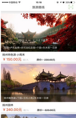 乐游扬州安卓版(手机旅游服务平台) v1.2.1 Android版