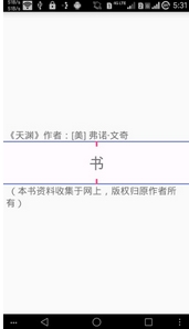 中文速读安卓版(中文快速阅读手机应用) v1.2 Android版