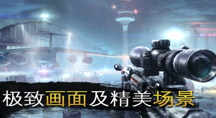 炽热狙击百度版(Sniper Fury) v1.5 Android最新版
