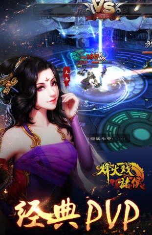 战姬三国传安卓版(动作游戏) v1.20.1 android版