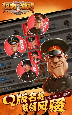 权利的游戏安卓版(宏伟的战争史诗) v1.4.1 百度最新版