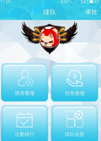 快乐排球安卓版(排球app) v1.2 最新版
