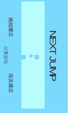 小蓝方块安卓最新版(Next Jump) v1.3 手机版