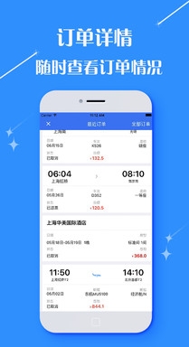 觅景旅行安卓版(旅游App) v1.2 正式版