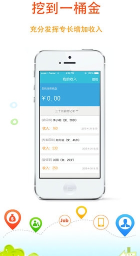 咚咚医生版(苹果医疗应用) v3.3.6 iPhone版