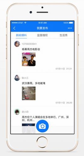 智慧益阳苹果版(新闻资讯软件) v1.9 iPhone版