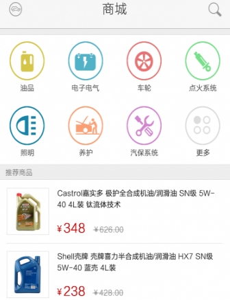 四季车服最新版for Android v2.8.5 官方版