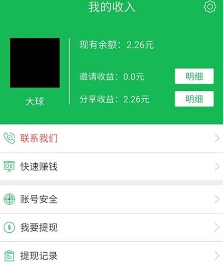 众众赚app(赚钱软件) v1.6.1 最新版