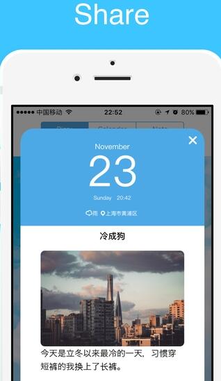 你的日记苹果版(My Diary for iphone) v1.3 官方IOS版