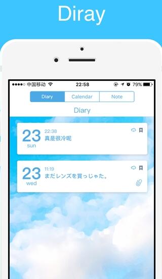 你的日记苹果版(My Diary for iphone) v1.3 官方IOS版