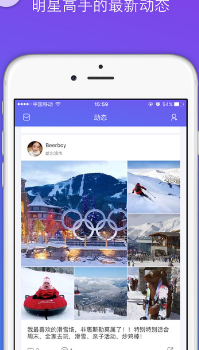 咕咚冰雪苹果版(提供滑雪运动服务) v1.2.1 iPhone版
