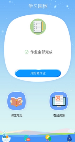 家校通IOS版(校信通app) v1.2 苹果版