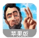 文明变革2苹果版(模拟建设玩法) v1.8.3 iPhone官方版