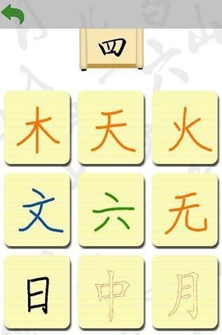 阳阳爱写字ipad版(绘画写字软件) v1.1 苹果ios版