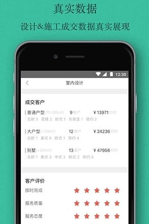 蝸牛裝修android客戶端(安卓手機裝修APP) v6.9.5.1 最新版