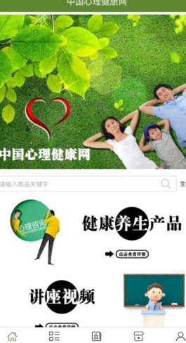 中国心理健康网iPhone版(健康养生软件) v3.1.0 IOS版