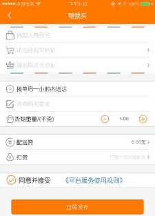 曹操送app安卓版(快捷送货软件) v1.1.0 官网版