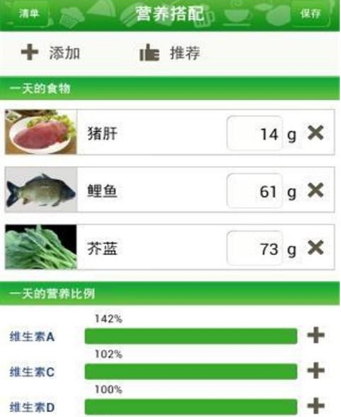 养生胶囊Android版(健康养生类手机应用) v1.2 最新版