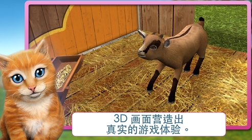 拯救动物3D苹果版(休闲手游) v3.10 免费版