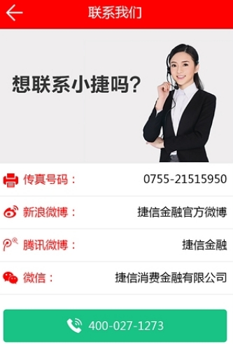 捷信福袋安卓最新版(现金贷app) v2.5.54 官网手机版