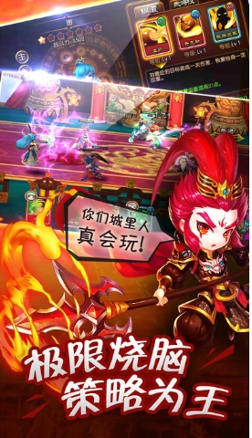 口袋武神android版(三国策略手游) v1.4 安卓版